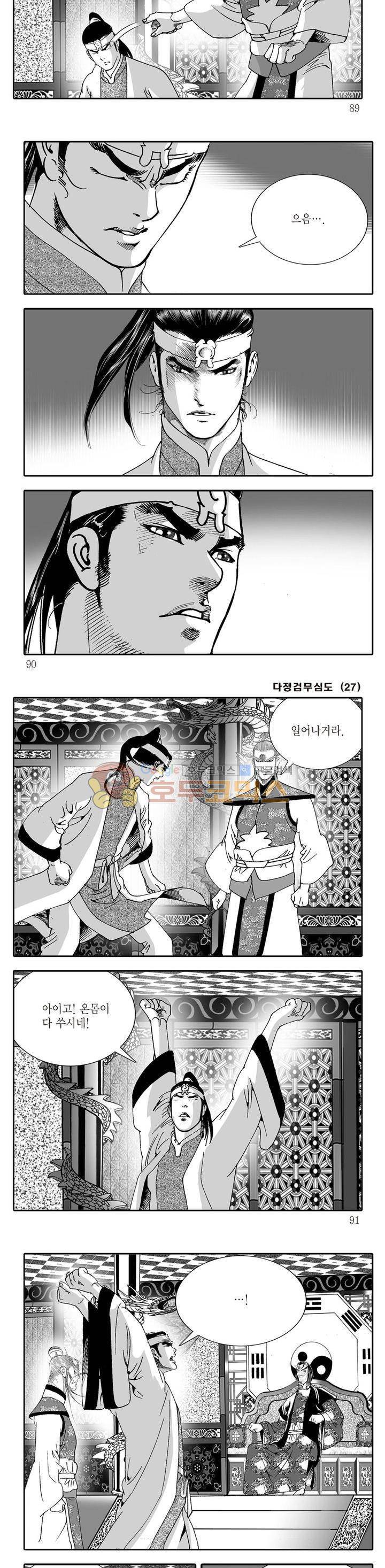 다정검무심도 27권 30
