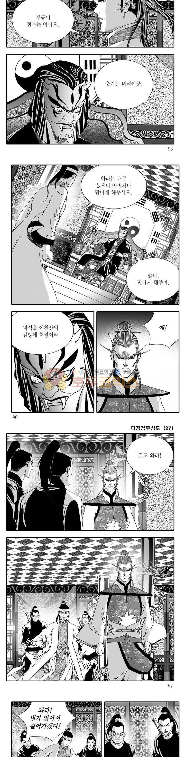 다정검무심도 27권 32