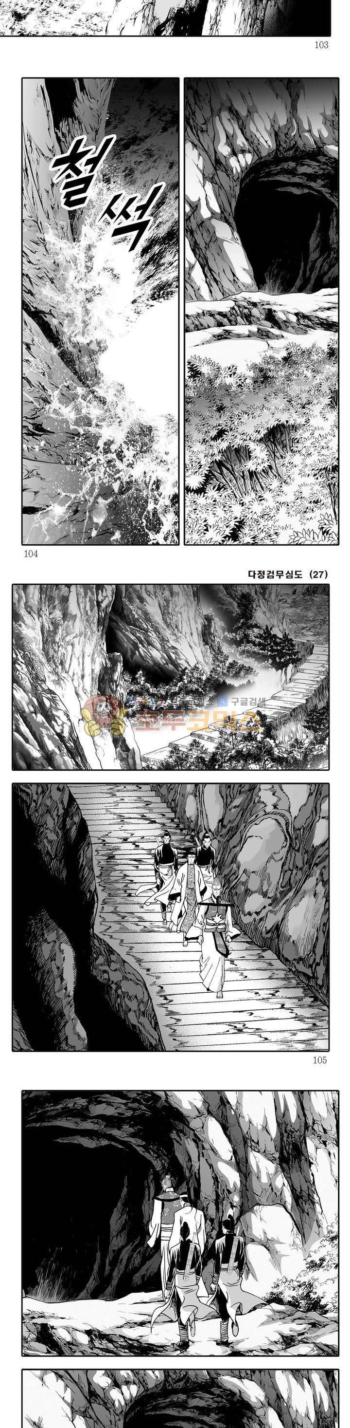 다정검무심도 27권 35