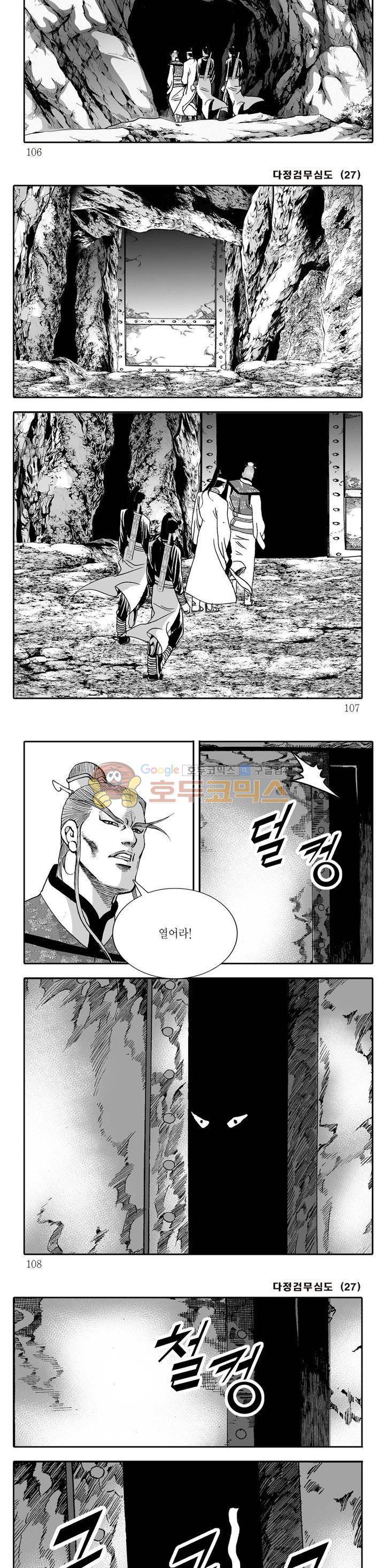 다정검무심도 27권 36