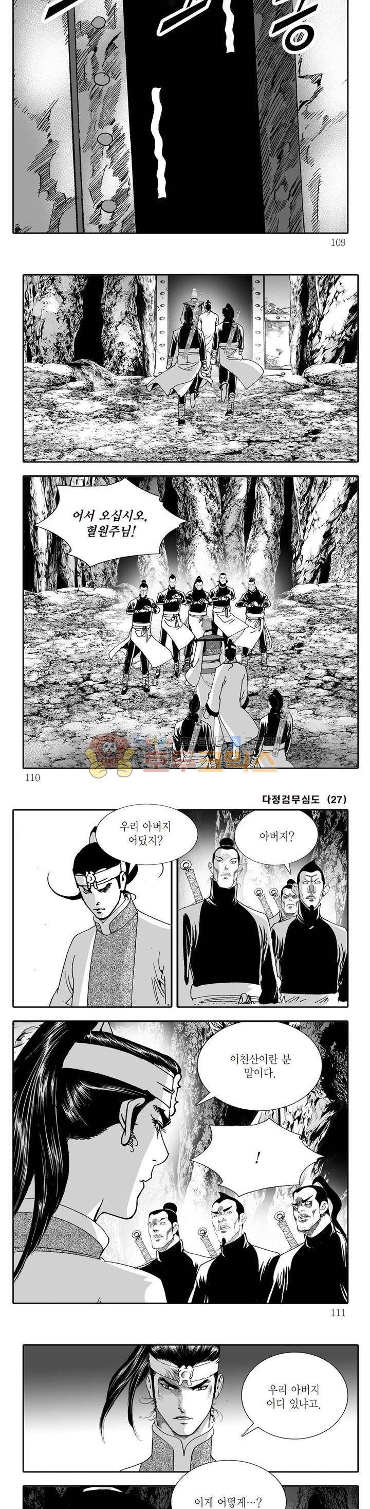 다정검무심도 27권 37
