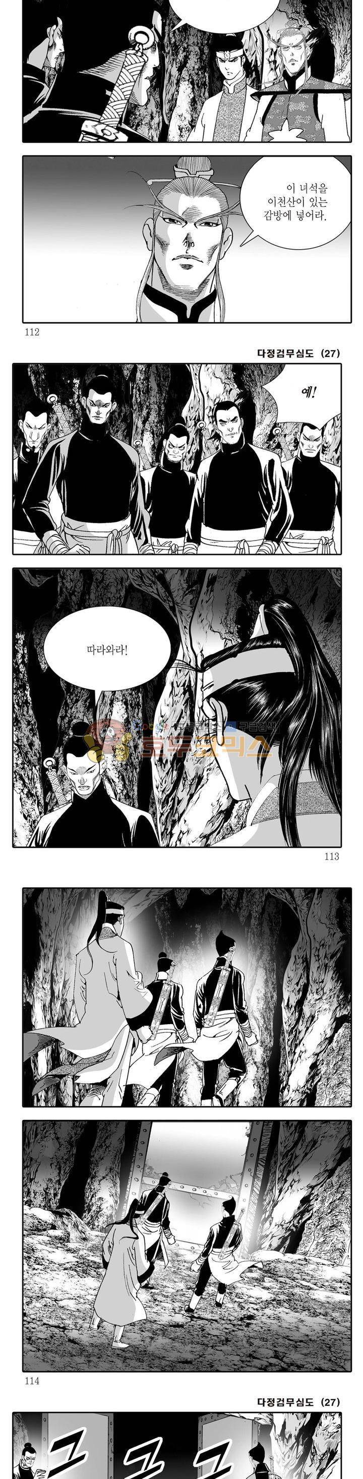 다정검무심도 27권 38
