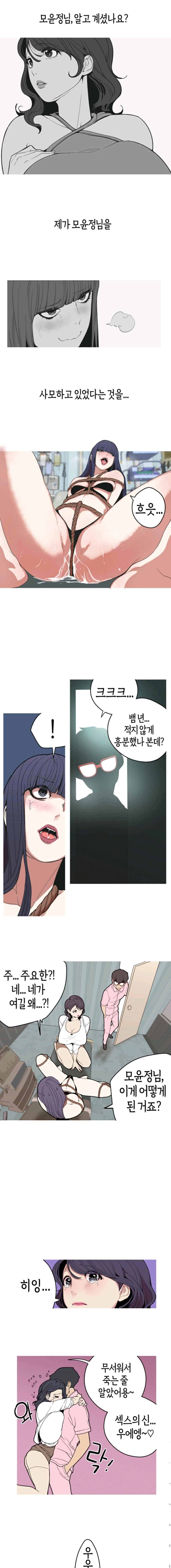 여신사냥 27화 1