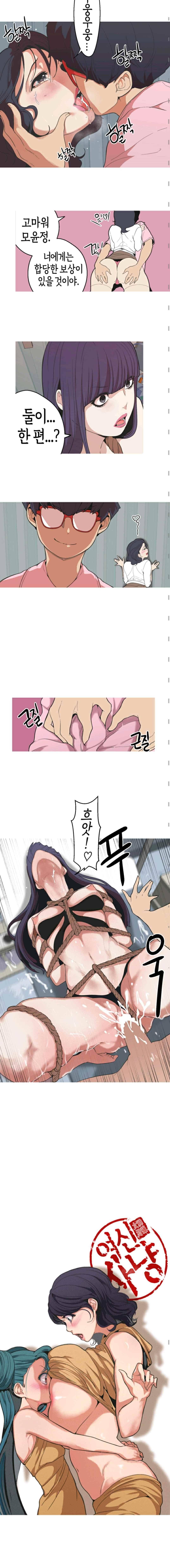 여신사냥 27화 2