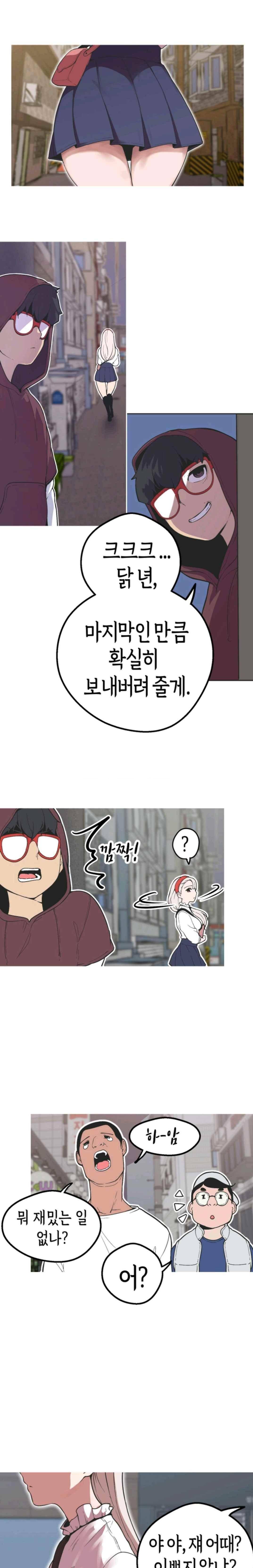 여신사냥 35화 1