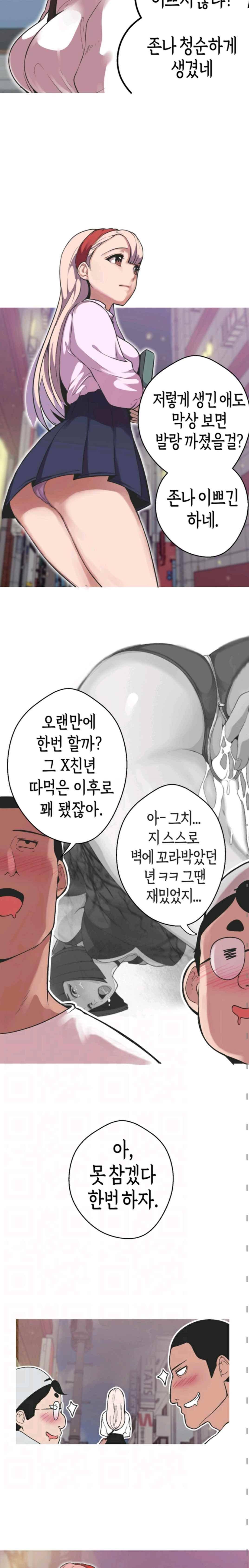 여신사냥 35화 2