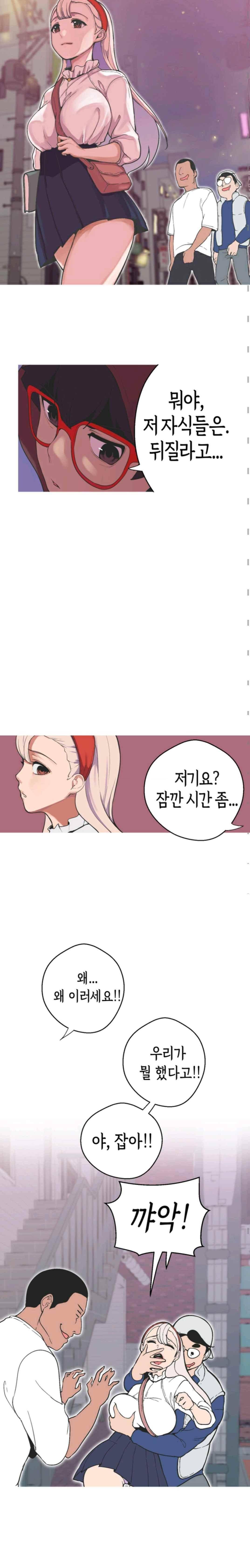 여신사냥 35화 3