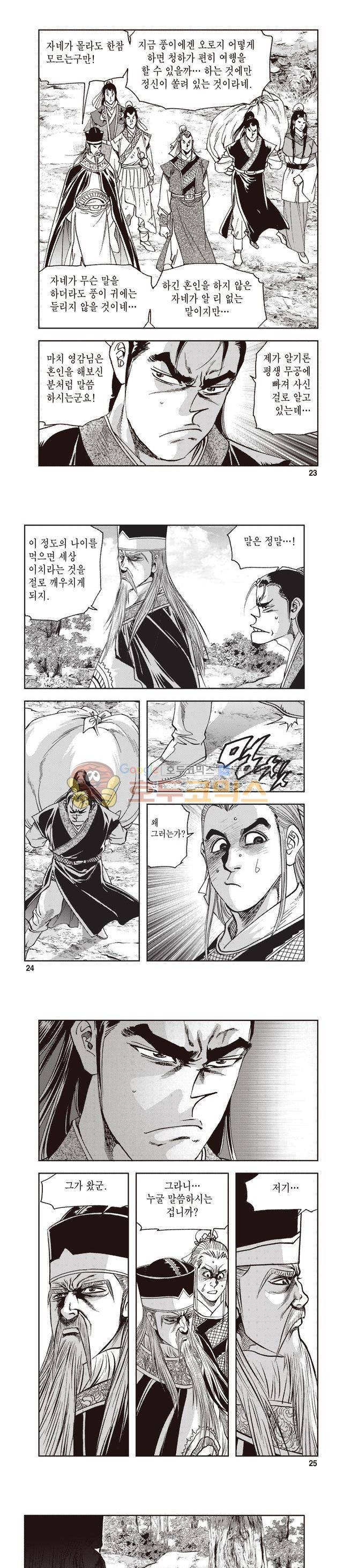궁귀검신 1부 32권 7