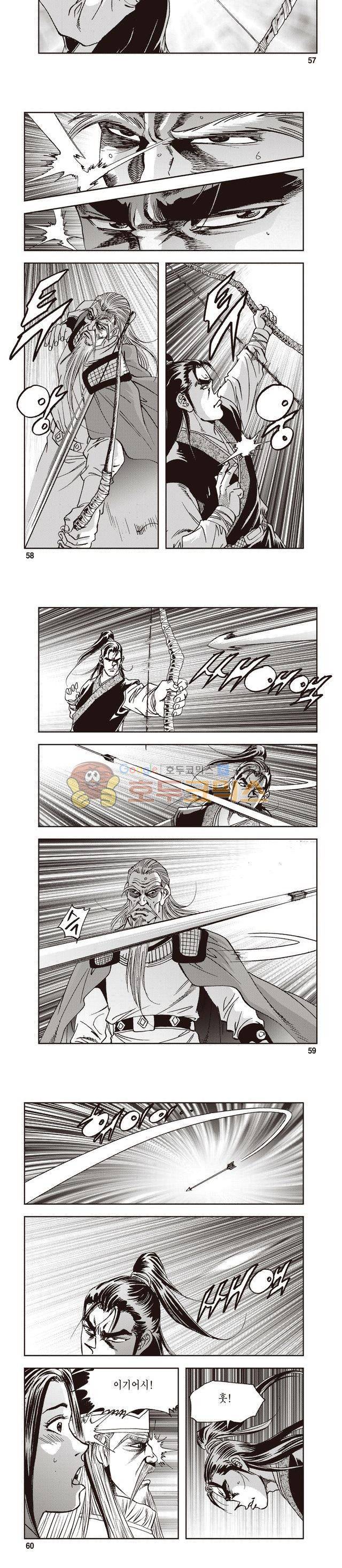 궁귀검신 1부 32권 18
