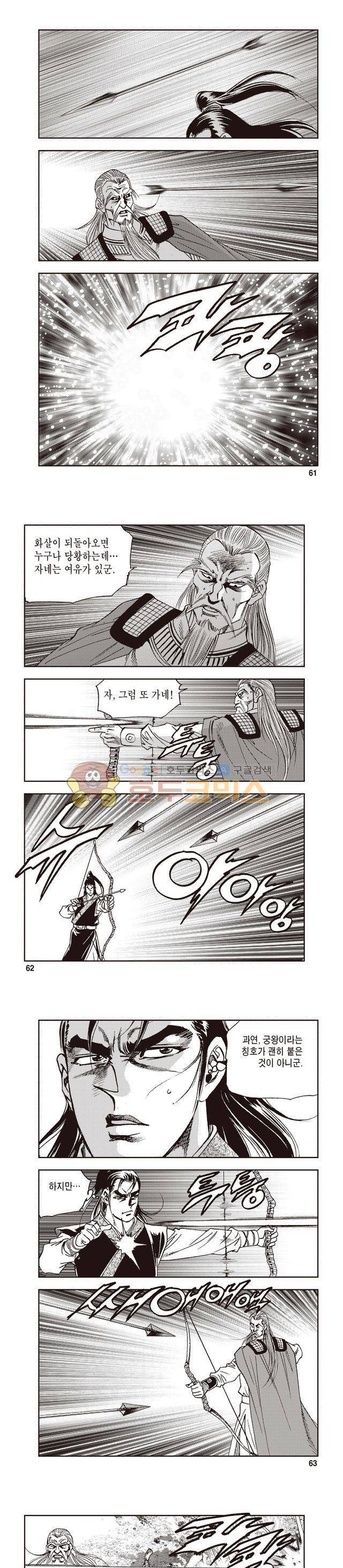 궁귀검신 1부 32권 19
