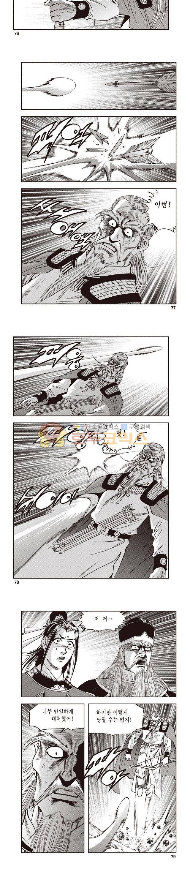 궁귀검신 1부 32권 24