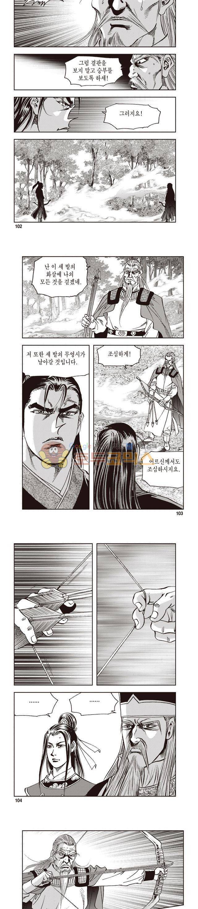 궁귀검신 1부 32권 32