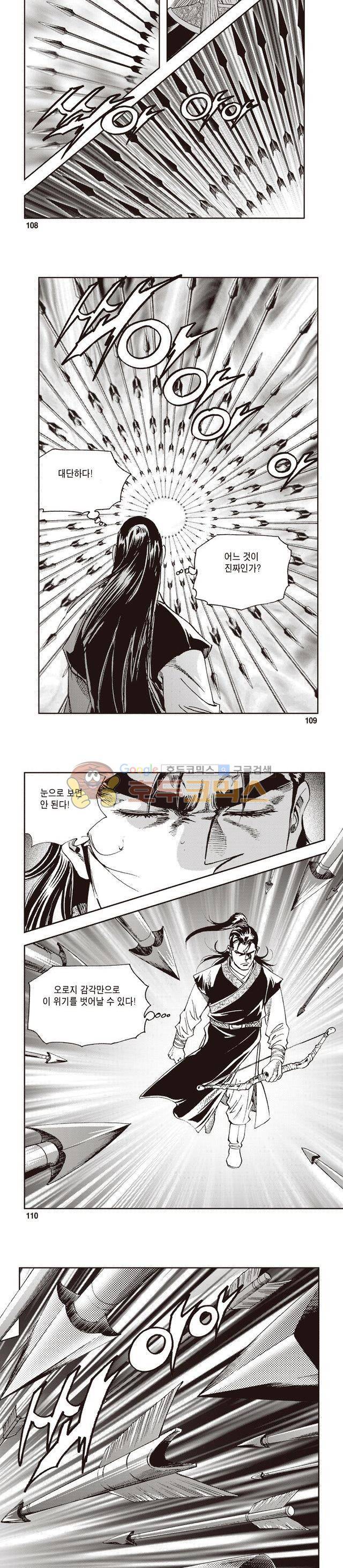 궁귀검신 1부 32권 34
