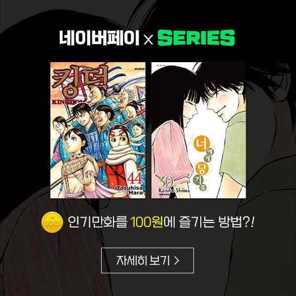 요리GO 51화 1