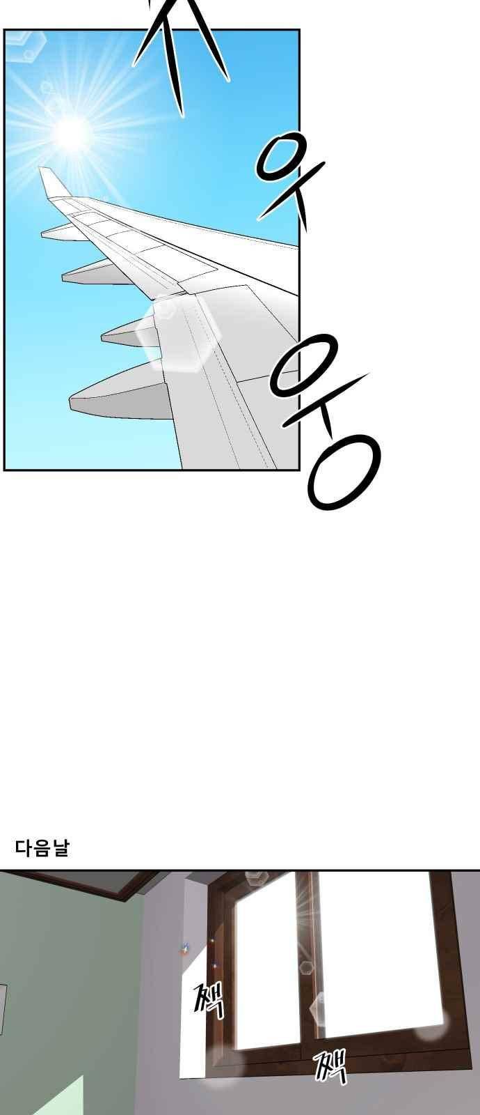 요리GO 51화 3