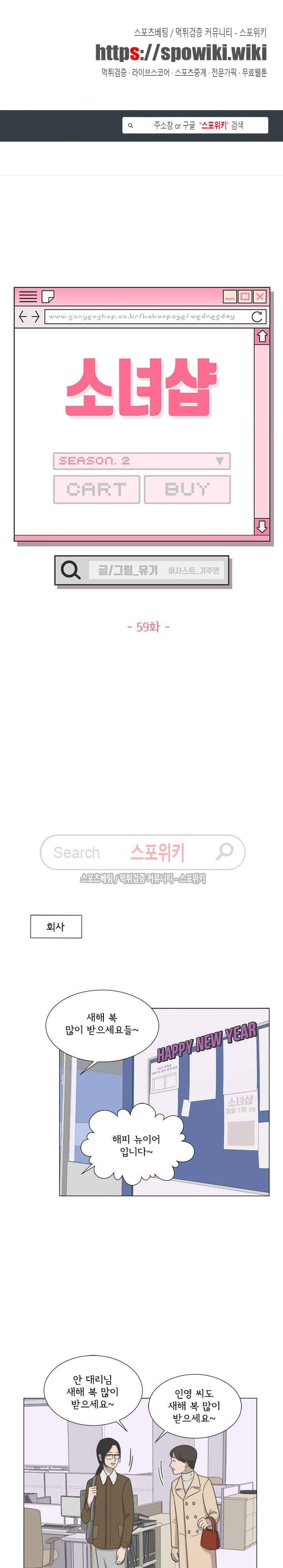 소녀샵 59화 1