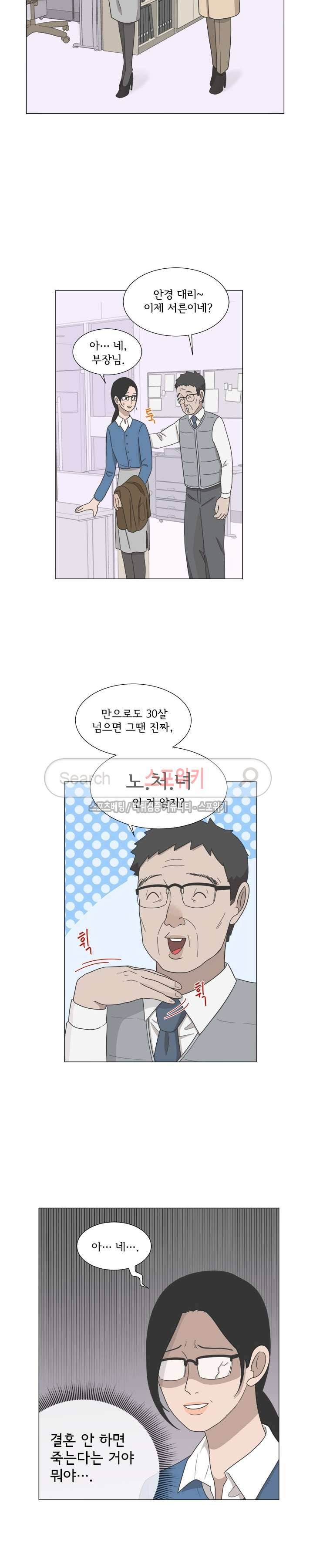 소녀샵 59화 2