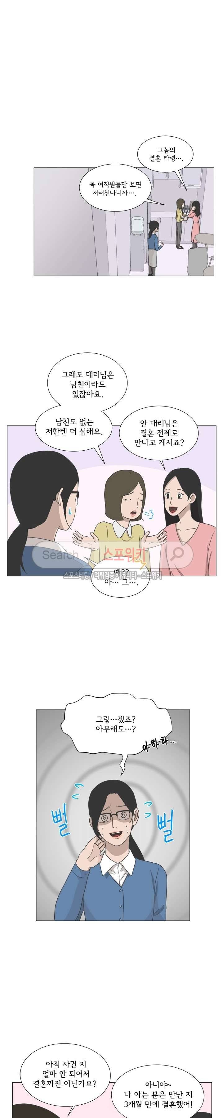 소녀샵 59화 3