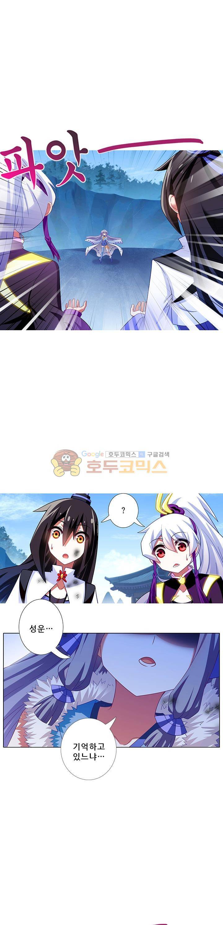 또라이 대사형 무림생존기 206화 3
