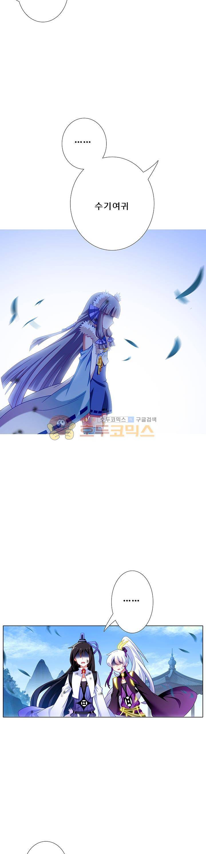 또라이 대사형 무림생존기 206화 6
