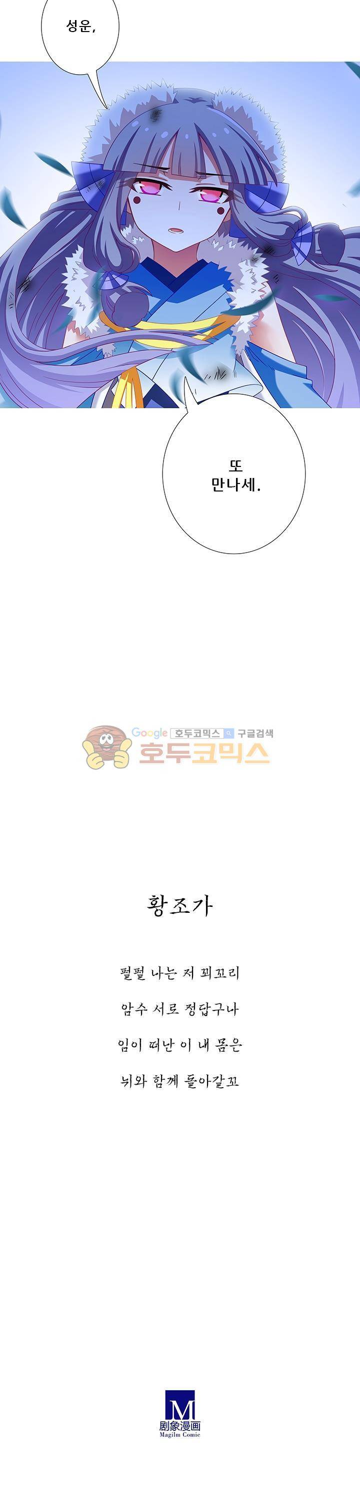 또라이 대사형 무림생존기 206화 7