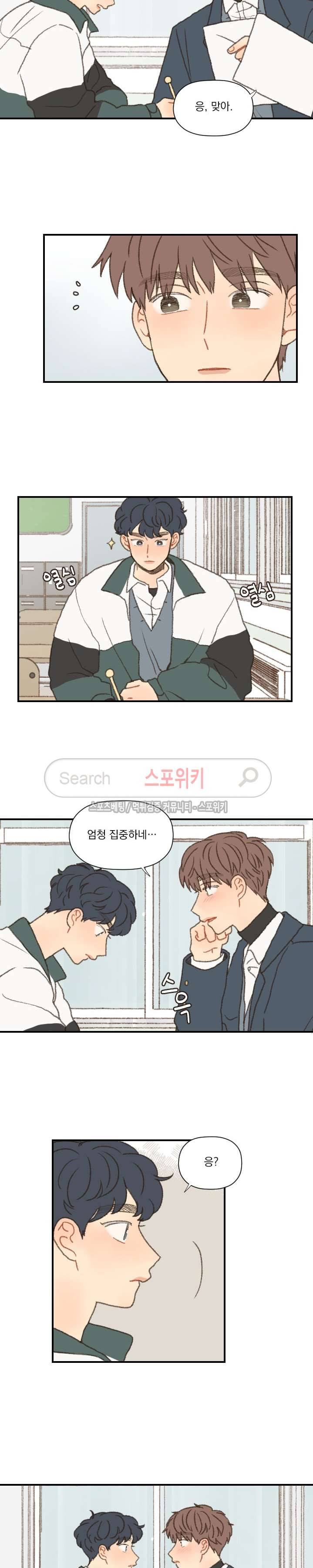좋아한다는 걸 잊지마 41화 3