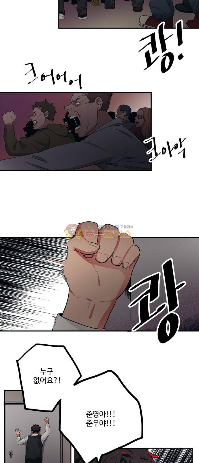 미시령 79화 - 전추태산 (10) 2