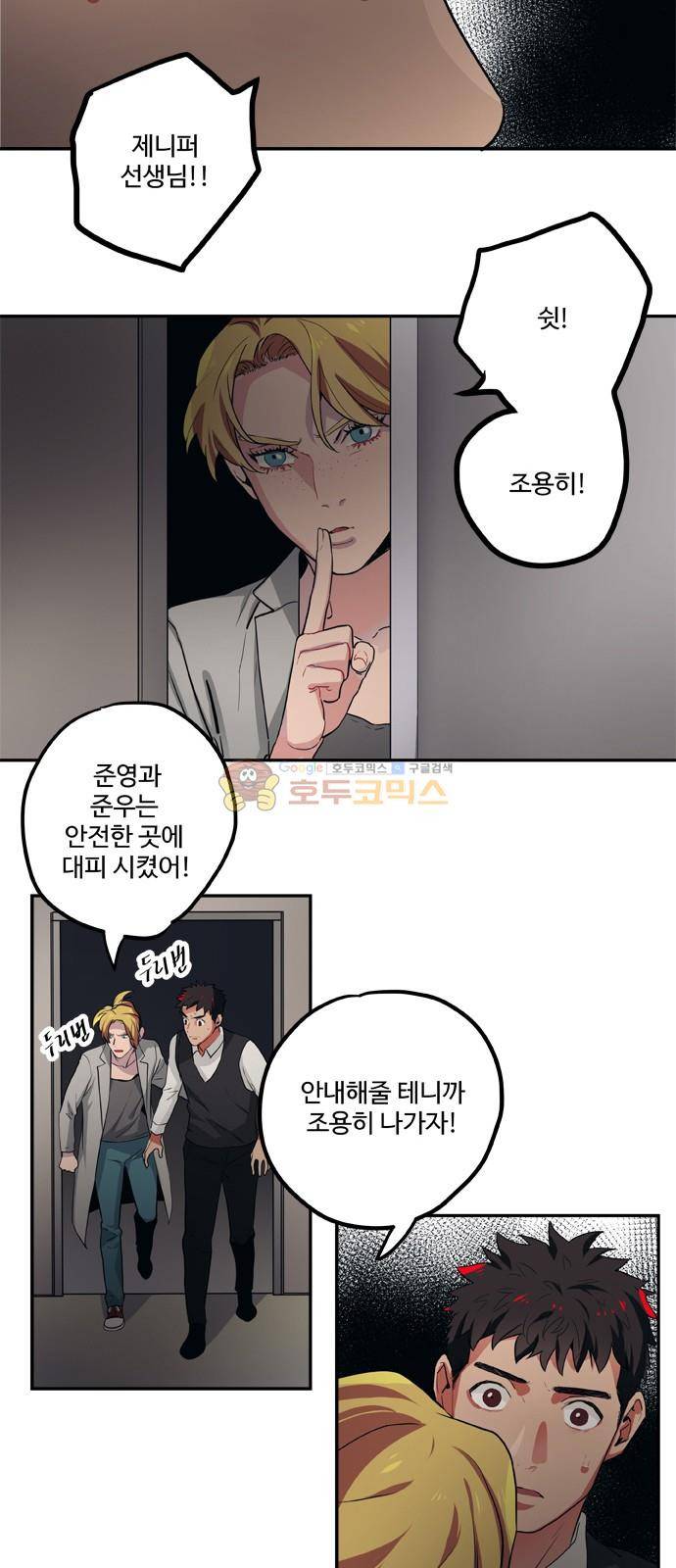 미시령 79화 - 전추태산 (10) 4