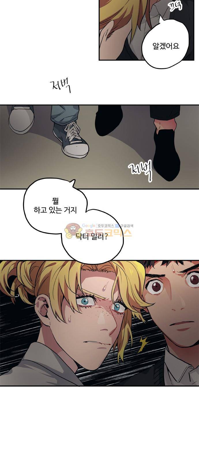 미시령 79화 - 전추태산 (10) 5