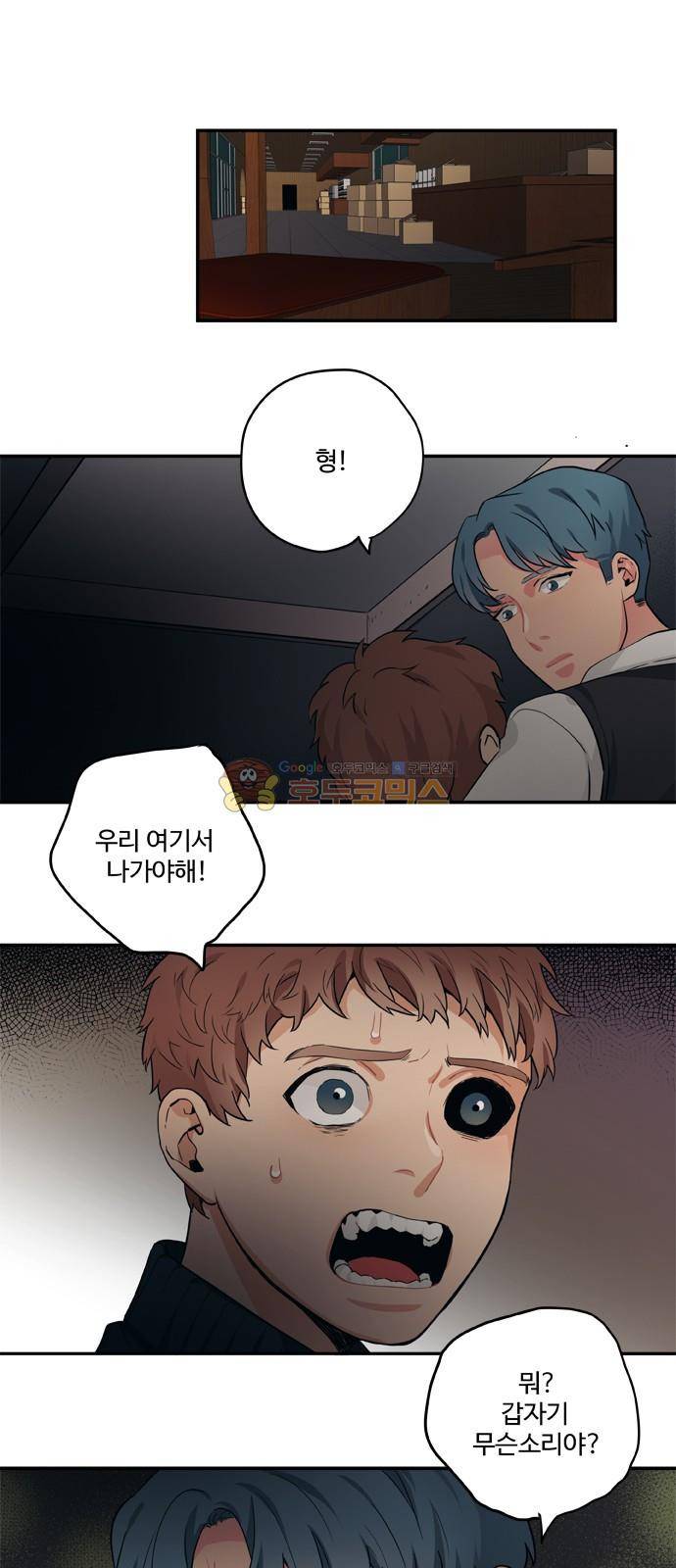 미시령 79화 - 전추태산 (10) 6