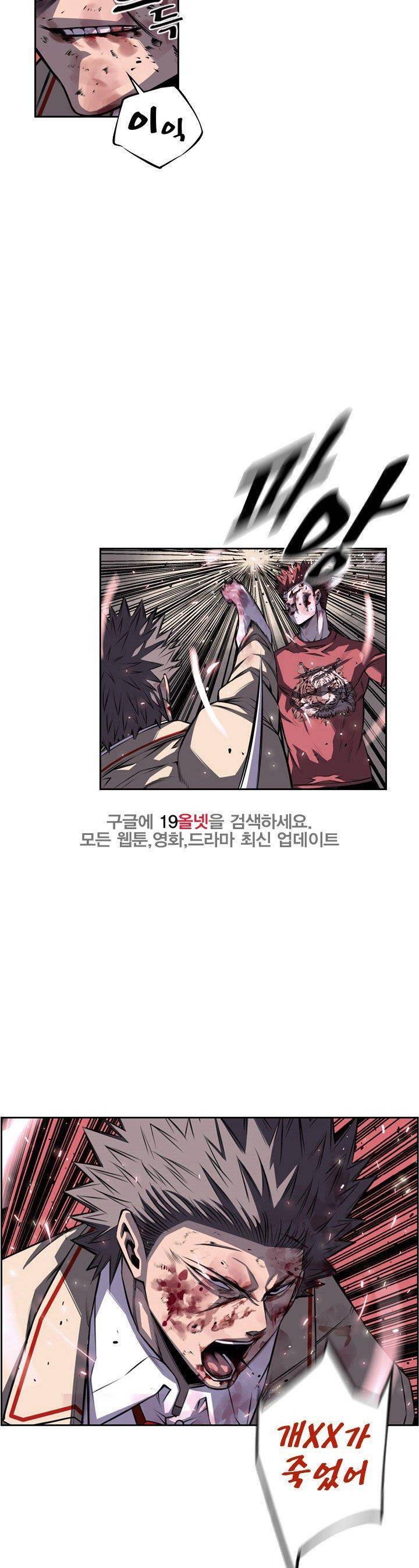소년의 신성 시즌2 88화 2