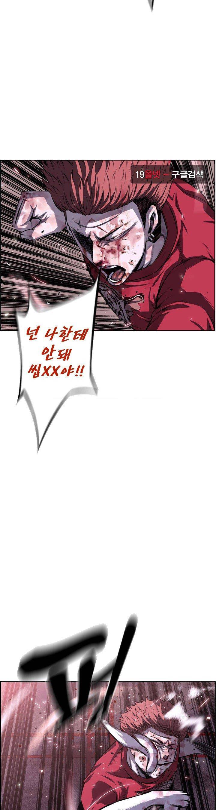 소년의 신성 시즌2 88화 3