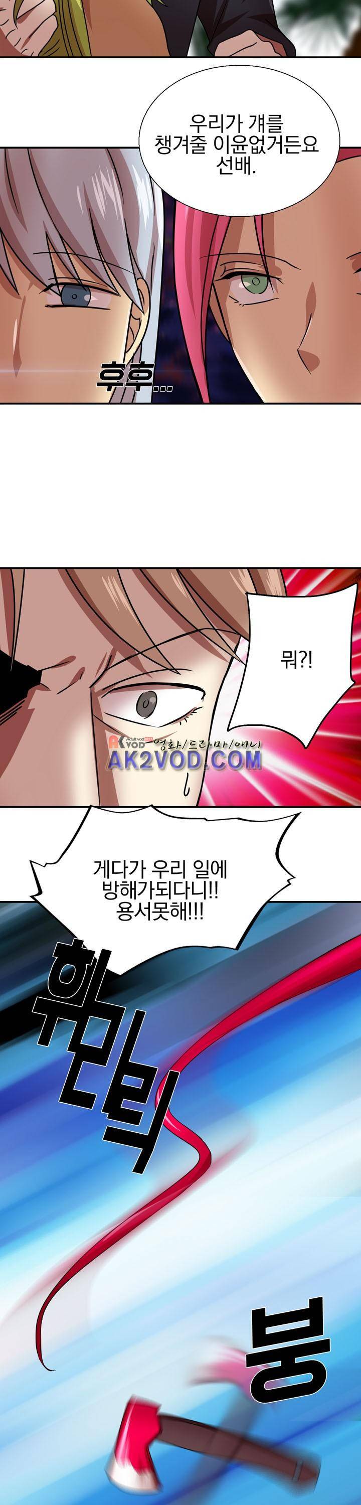 훌륭한 며느리 8화 5