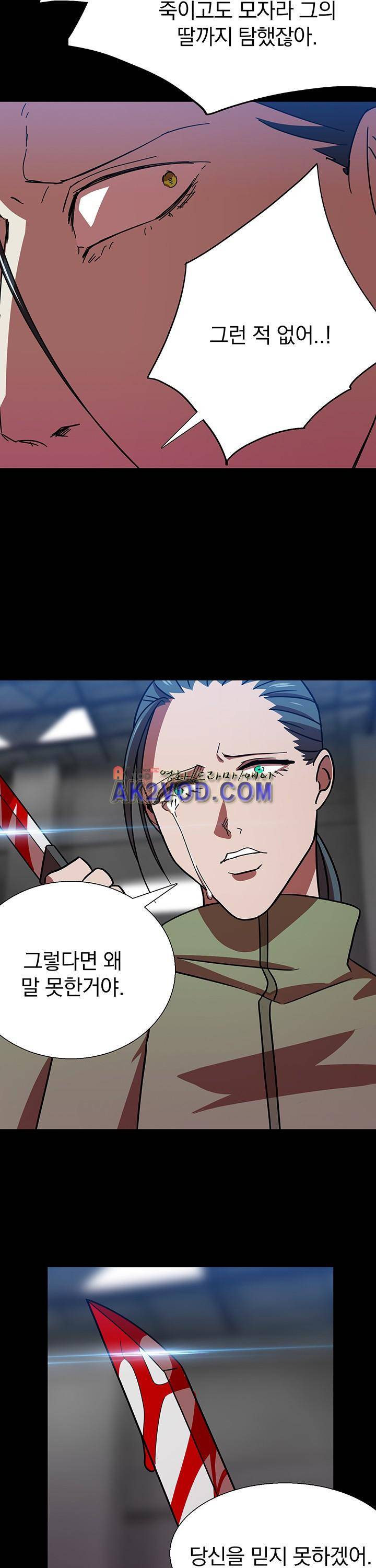 훌륭한 며느리 17화 6
