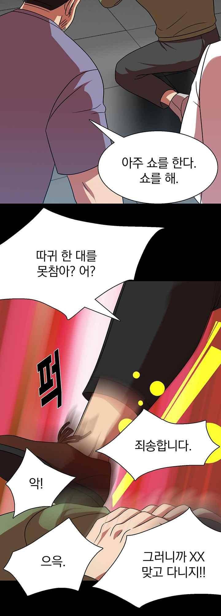 훌륭한 며느리 33화 3