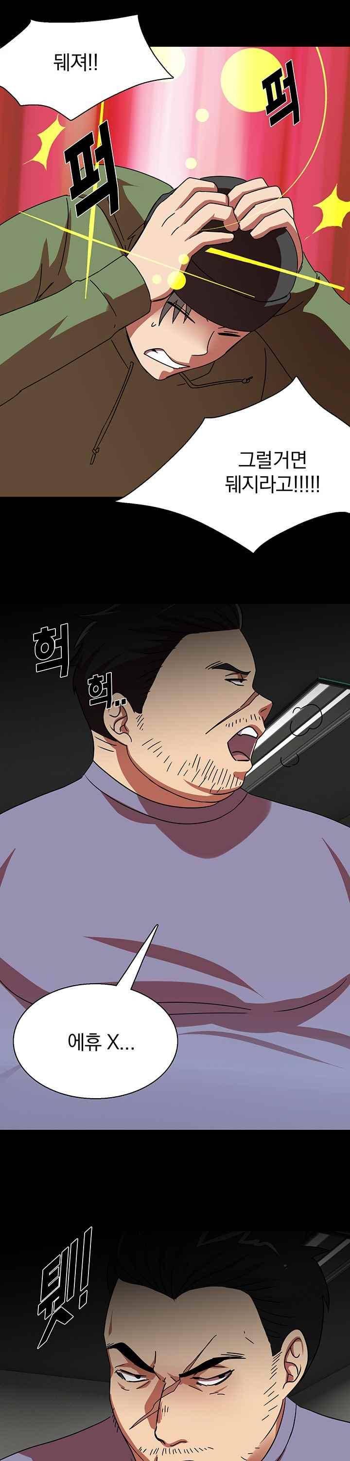 훌륭한 며느리 33화 4