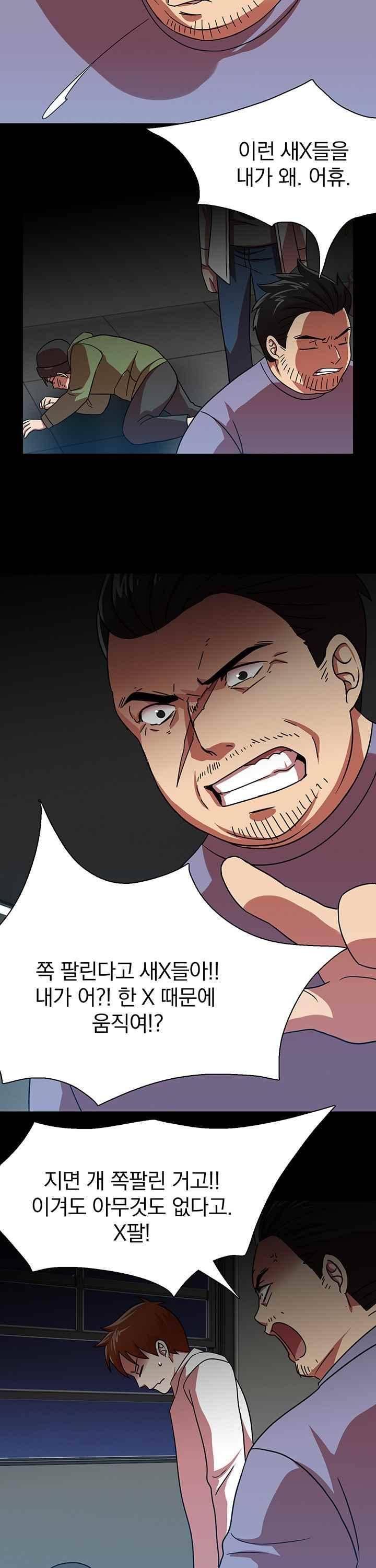 훌륭한 며느리 33화 5
