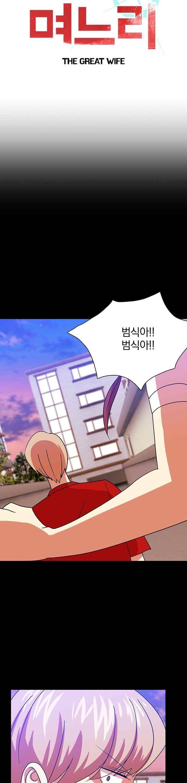 훌륭한 며느리 43화 4