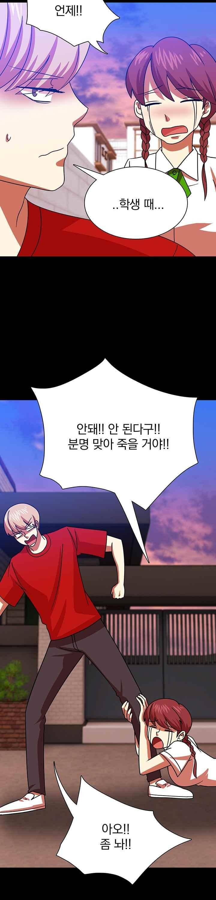 훌륭한 며느리 43화 7
