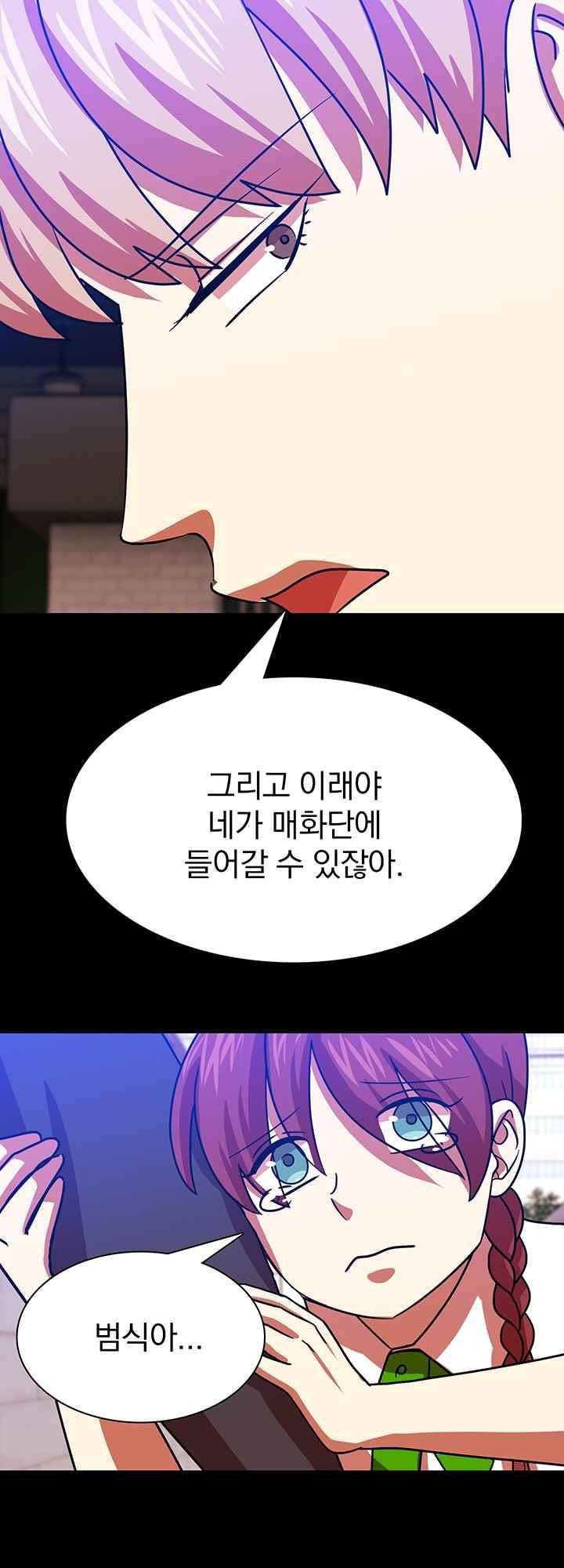 훌륭한 며느리 43화 11