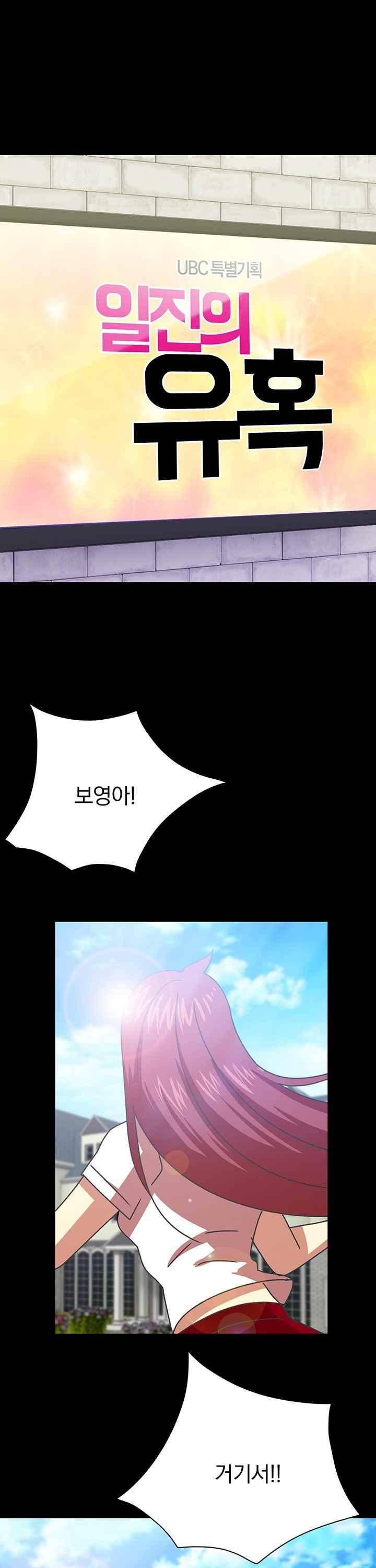 훌륭한 며느리 43화 15