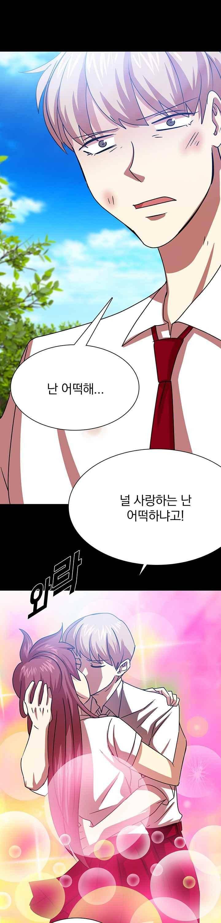 훌륭한 며느리 43화 18