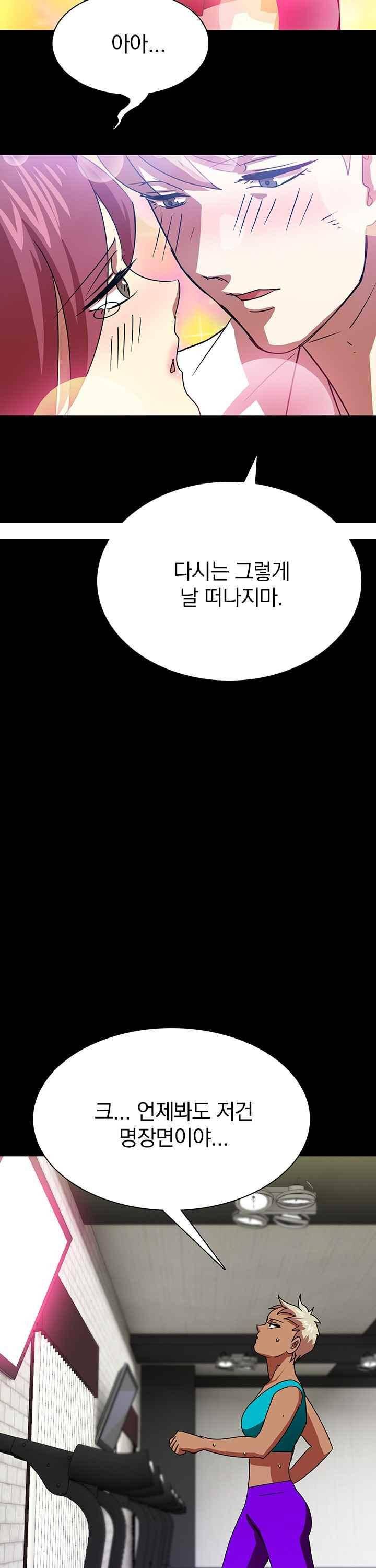 훌륭한 며느리 43화 19