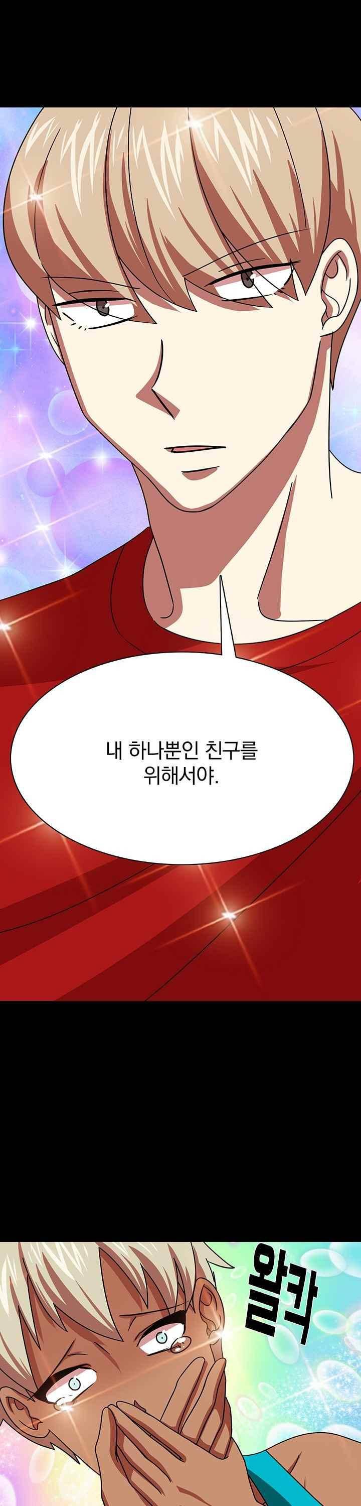 훌륭한 며느리 43화 33