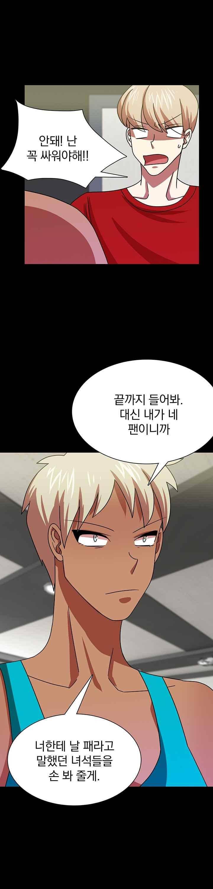 훌륭한 며느리 43화 36