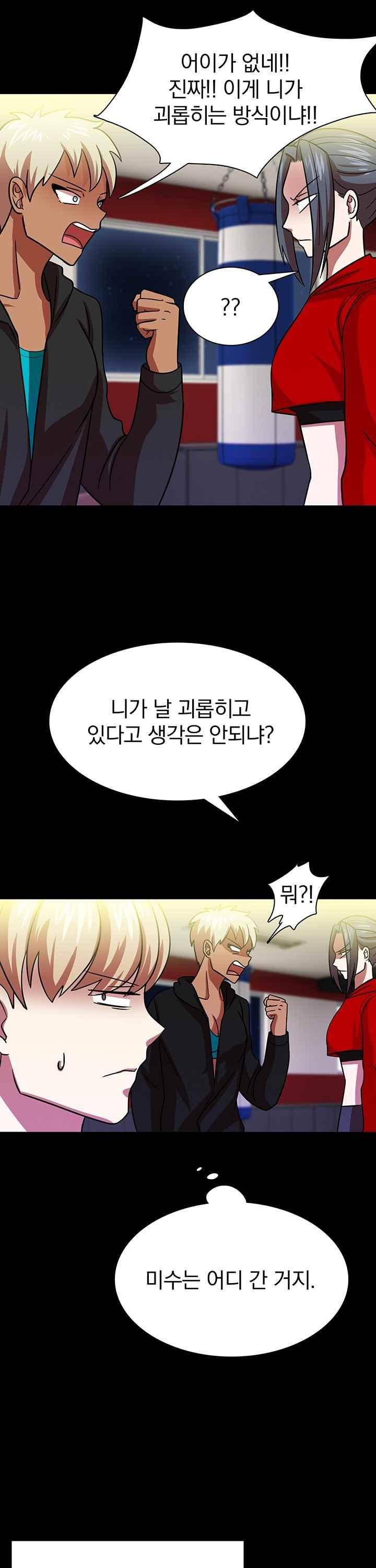 훌륭한 며느리 43화 39