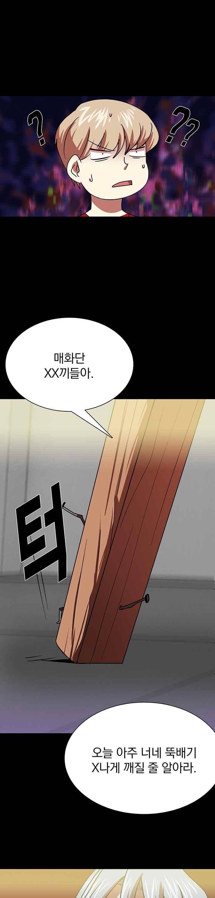 훌륭한 며느리 43화 43