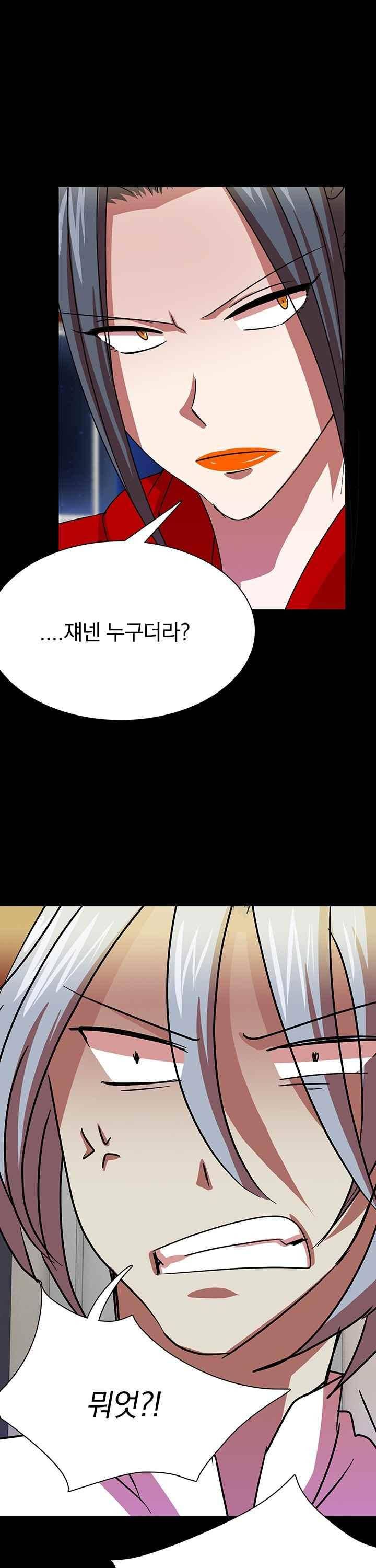 훌륭한 며느리 43화 45