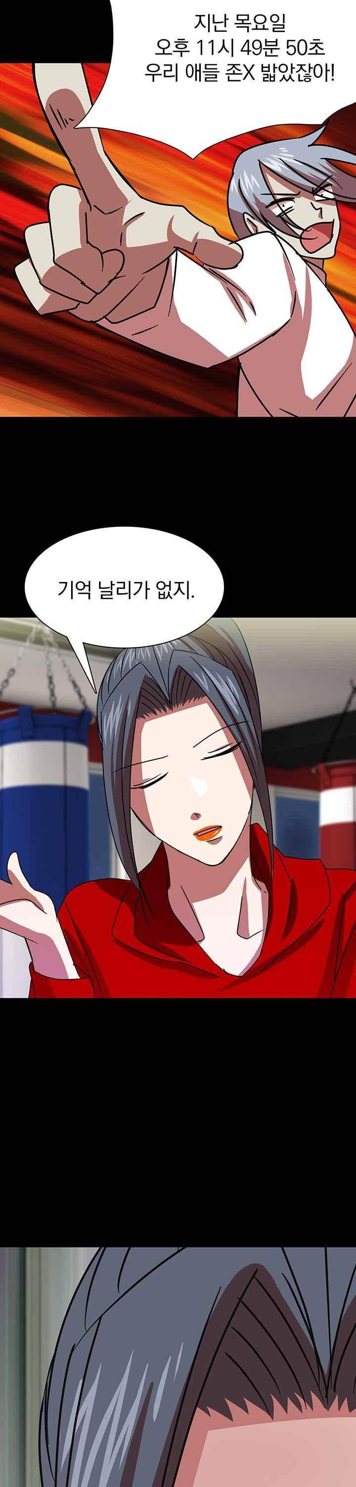 훌륭한 며느리 43화 46