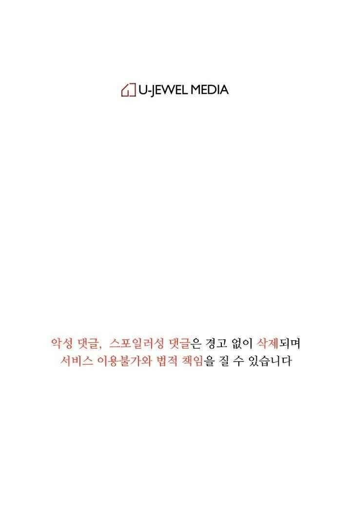 훌륭한 며느리 43화 49